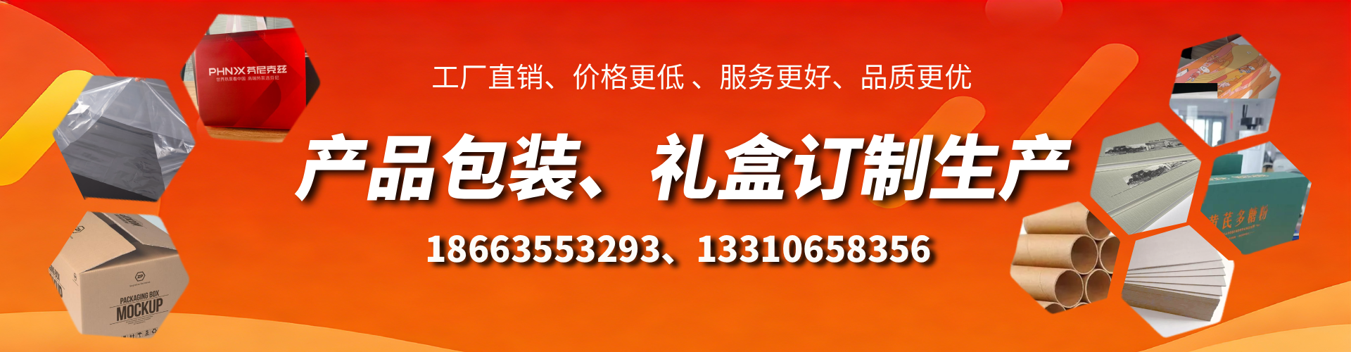 惠东包装箱礼盒生产厂家